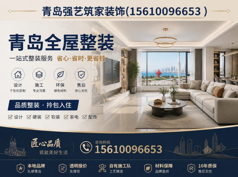 泰来县青岛老房翻新展示图