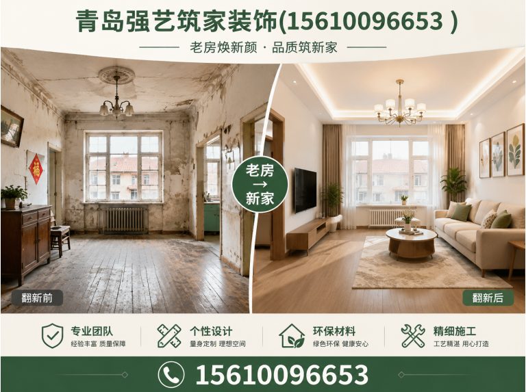 泰来县青岛室内装饰展示图
