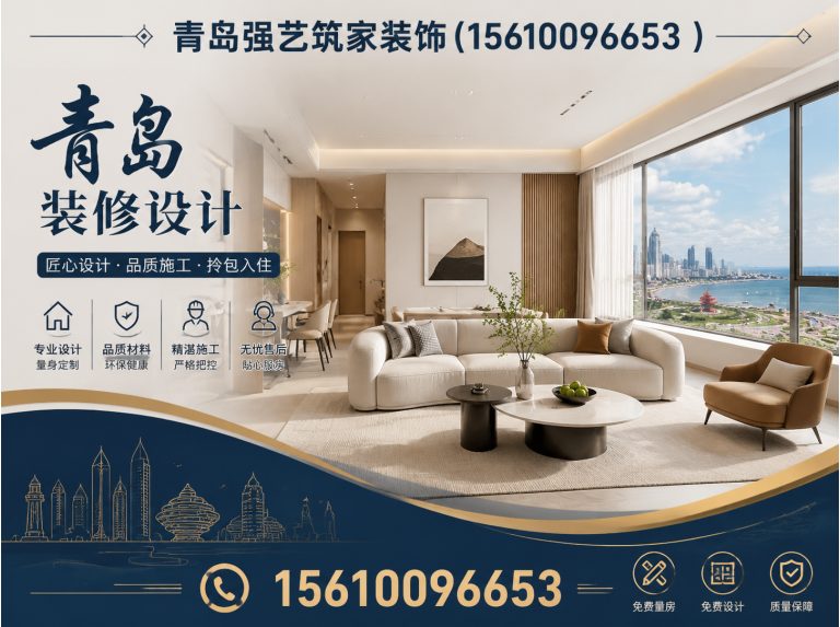 泰来县青岛全屋整装展示图