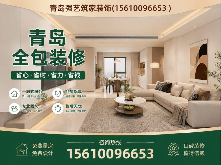 泰来县青岛装修设计展示图